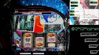 【スマスロ】ダーリンインザフランキス　設定６【実機配信】