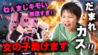 【マイクラ】メンヘラな女の子のワールドがキッズに荒らされていたので全力で助けたったｗｗｗｗｗ【マインクラフト】【Minecraft】