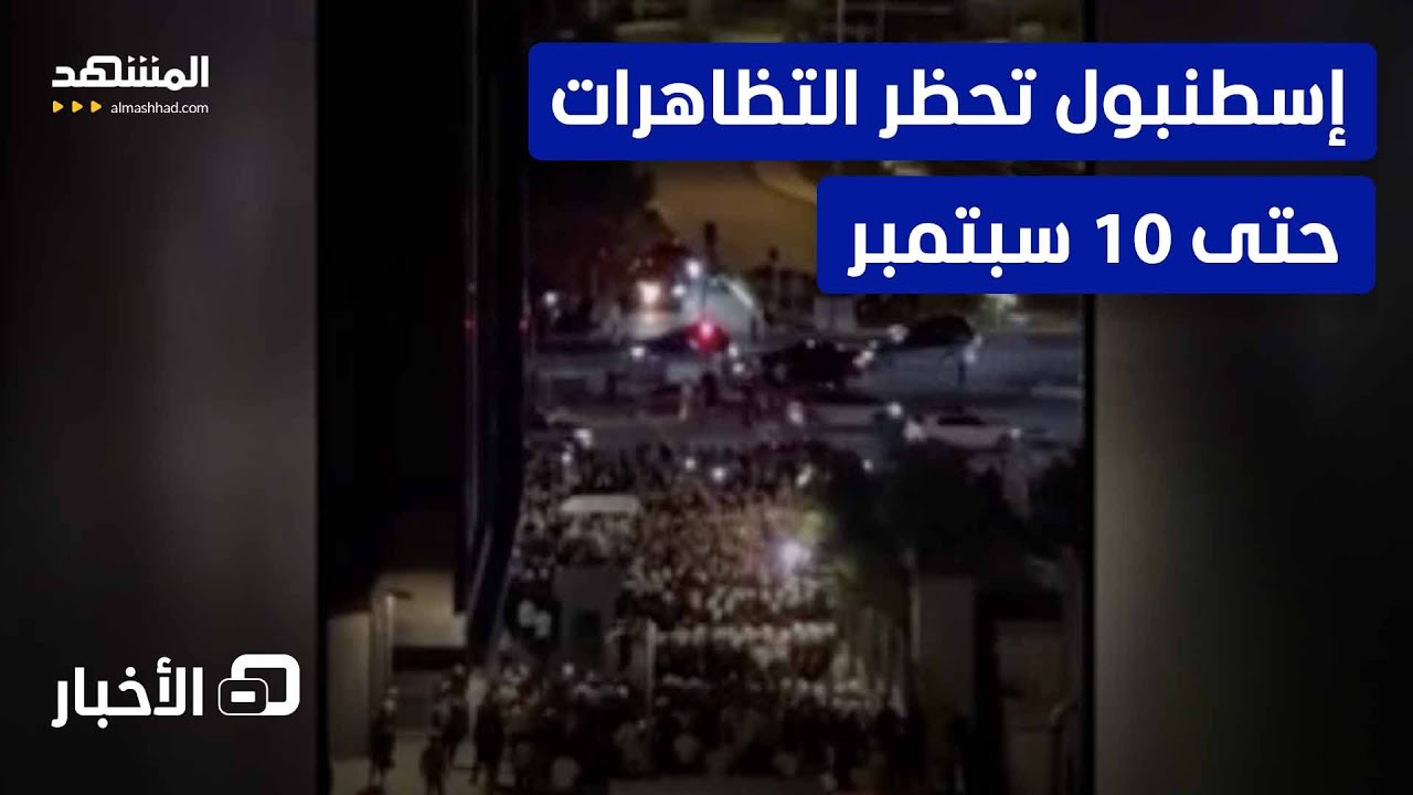 إردوغان يقدم التعازي لجهاز الشرطة عقب هجوم إزمير- نشرة اليوم