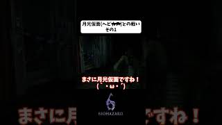 【BIOHAZARD6】月光仮面（ヘビカス🙇）との戦い①【うざみ】#月光仮面 #biohazard6 #ゲーム実況  #shorts #gameplay #バイオハザード