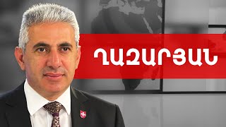 Կադաստրի վկայական, անկլավներ, ՌԴ Գլխ. հյուպատոսություն և Աշոտիկ. Էդգար Ղազարյան /// ԽՈՍՔԻ ԻՐԱՎՈՒՆՔ