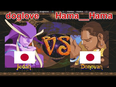 Vampire Savior 2: The Lord of Vampire - doglove vs Hama__Hama FT10