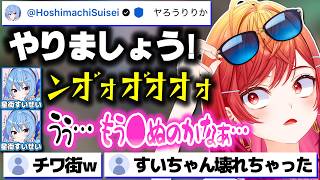 深夜に溶けそうな状態のすいちゃんとシャドバ対戦するりりーか【ホロライブ切り抜き/一条莉々華/星街すいせい/Shadowverse: Worlds Beyond/ReGLOSS/DEV_IS】