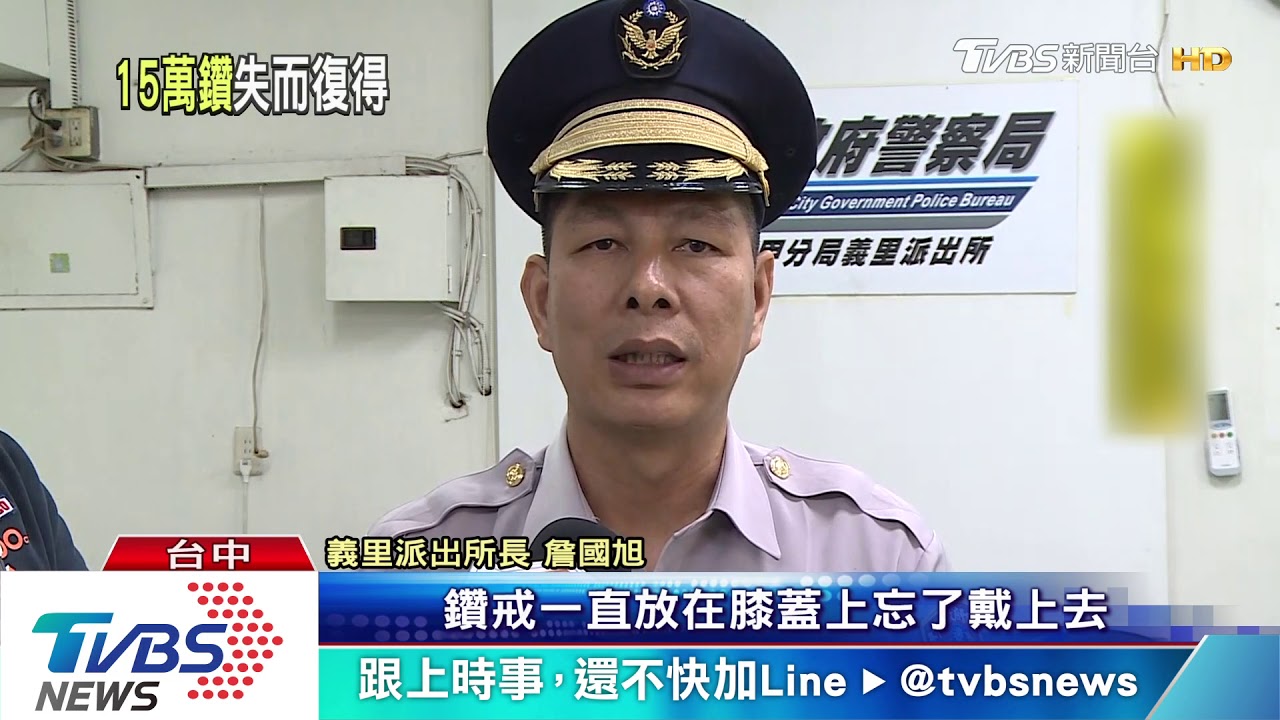 太粗心!賞櫻掉鑽戒 人海撈針警尋回