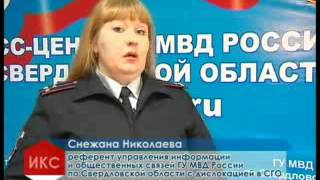 preview picture of video 'Полиция Серова обезвредила крокодиловарню (НОВОСТИ)'