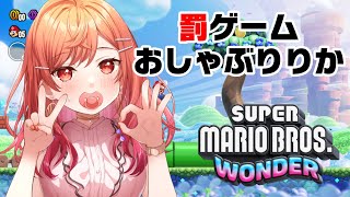 一条莉々華 - #4【スーパーマリオブラザーズ ワンダー】久しぶりにおしゃぶりを装備します。【#一条莉々華/ #hololiveDEV_IS #ReGLOSS】