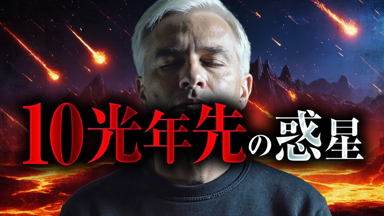 【危険】エイリアンが住む「惑星イアルガ」へ渡航した地球人…彼が視たものとは？