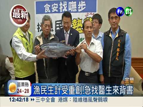 深海魚恐汞中毒?!重創漁民生計