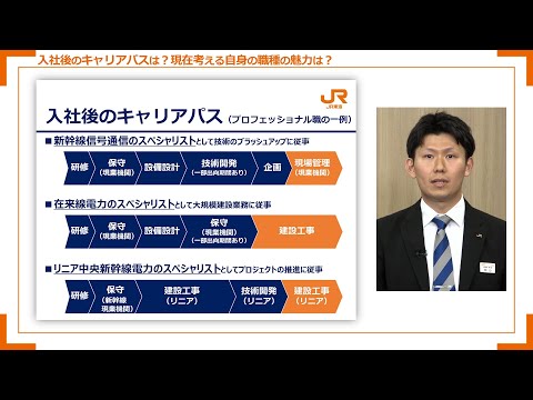 職種紹介◆電気・システム系統◆_【公式】JR東海 新卒採用チャンネル