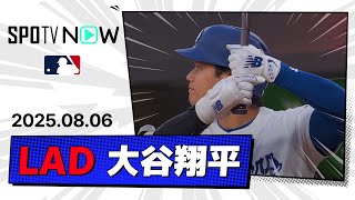 【2安打1盗塁3得点の躍動！大谷翔平 全打席ダイジェスト】カージナルスvsドジャース MLB2025シーズン 8.6