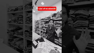 Download lagu નિકોલ માં આ જોવો😱 | Clothing Store | Ahmedabad | Nikol | Naroda | Clothes | Ungotheble Amdavadi mp3 Download lagu નિકોલ માં આ જોવો😱 | Clothing Store | Ahmedabad | Nikol | Naroda | Clothes | Ungotheble Amdavadi mp3