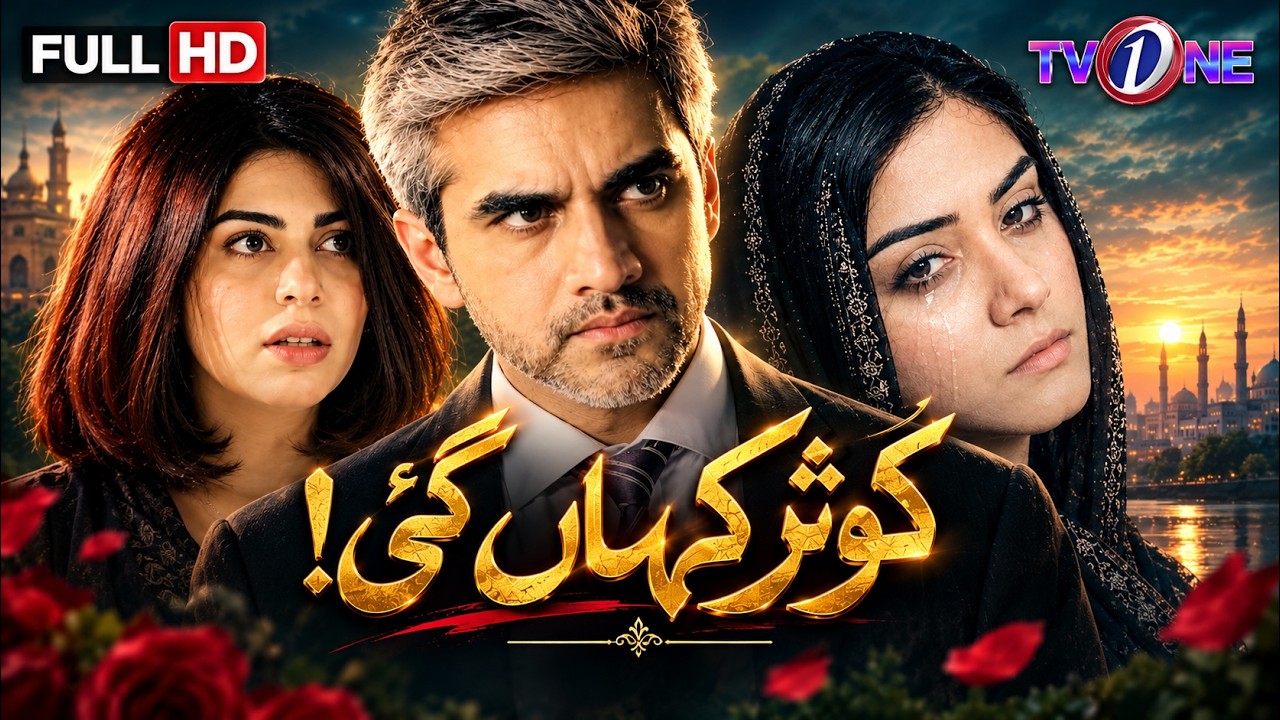 Kausar Kahan Gae | Pakistani Telefilm | TV One | Golden Telefilms