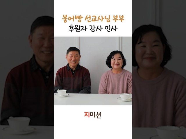 캄보디아 장완익, 변옥선 선교사님의 후원자 감사 인사 #선교단체#캄보디아선교#캄보디아선교사#선교후원#선교사후원