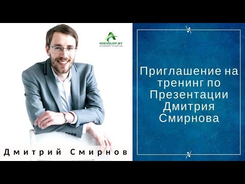 Смотреть видео