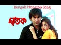 Ghatak Bengali Movie Song Jeet Romantic Song || Nonstop Bengali Mp3 Song ||Jeet G|| SRXFOLK