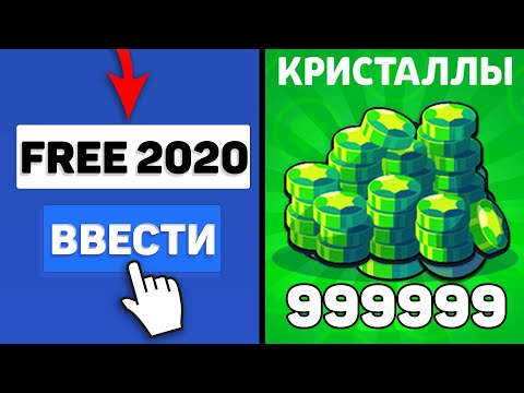 😱РАБОЧИЙ БАГ НА ГЕМЫ В БРАВЛ СТАРС? КАК БЕСПЛАТНО ПОЛУЧИТЬ ГЕМЫ 2020?