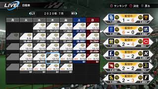 祝2021年！元日プロスピ2019速報プレイ生配信