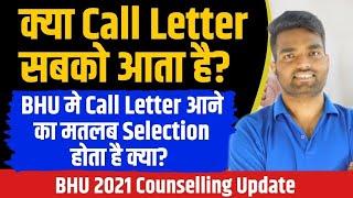 BHU Counselling मे Call letter आने का क्या मतलब है?Bhu counselling call letter|Bhu counselling 2021