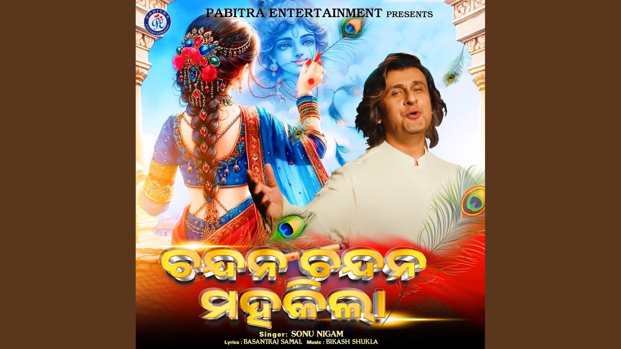 Chandana Chandana Mahakila