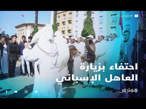 احتفالات بشارع المحمد الخامس احتفاءا بزيارة الملك فيليبي