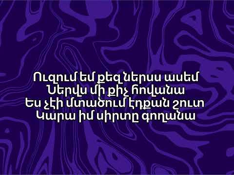 Narr ft Mos347-Sagh Yerevany/Սաղ Երևանը lyrics/text