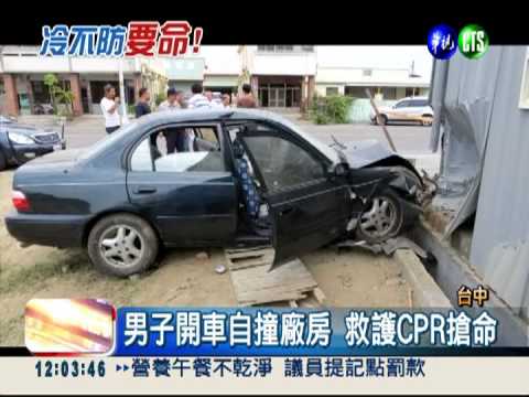 溫差大心臟病發 男子開車自撞亡