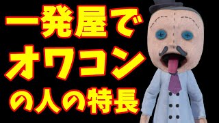 YouTubeバズっても一発屋で終わらないために～アナリティクス用語を理解して活用すべし～