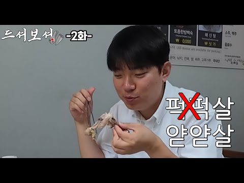 [영양군][sub] 드셔보셩 l 감탄사 연발 먹방2. 냐항~