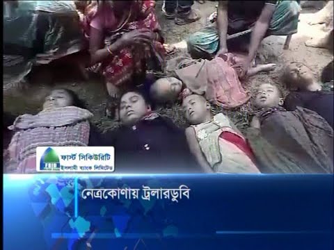 নেত্রকোণায় ট্রলার ডুবি