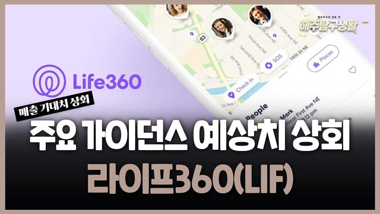 [해주탐구생활] 🇨🇳BYD(1211 HK) qoq 마진 반등 / 🇺🇸라이프360(LIF) 실적 호조에도 주가는 펀더멘털 반영