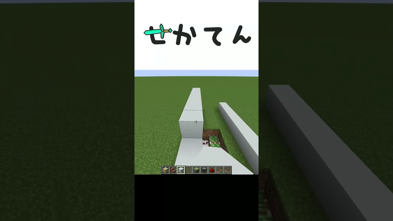 【マイクラ】普通に見えるギミックありの階段【Minecraft/マインクラフト】【建築】 #shorts
