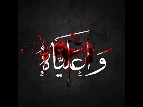 21st NIGHT MAHE RAMADHAN - SHAHADAT 1ST IMAM ALI SA