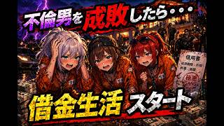 【修羅場】TOKYO6のメンバーでGTA5実況　不倫疑惑の男を成敗した結果…ギャングに捕まって借金生活スタートｗｗｗ