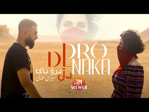 Miran Ali - Dl Dro Naka (Official Video)