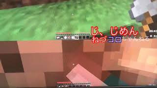 【実況マイクラNo.3】ねづコロちゃんねる switch マインクラフト パート3