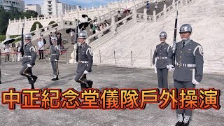 [問卦] 自由廣場儀隊第一次戶外操演遊客讚不絕口