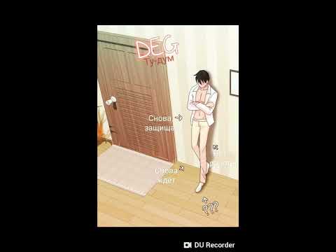 Озвучка манги "Невеста демона" 6 глава