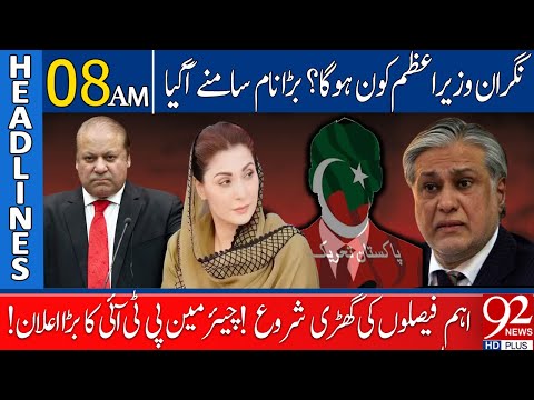 92 News Headlines 08:00 AM | Who Will Be The Next PM? | Chairman PTI Big Announcement |26 July 2023