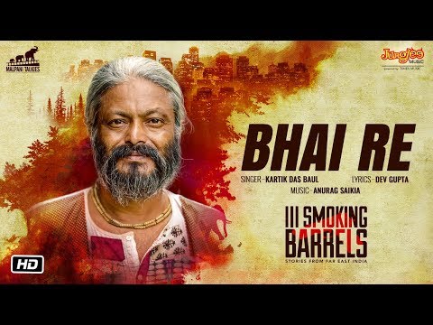 III Smoking Barrels | Bhai Re | Video Song | Kartik Das Baul | Anurag Saikia | Sanjib Dey