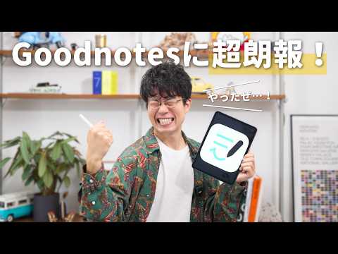 Apple アプリがアップデート: Pencil ユーザーはさらに多くのことができるようになりました