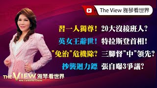 [討論] 凌濤：婦人倒地蔣萬安第一時間打給救護車