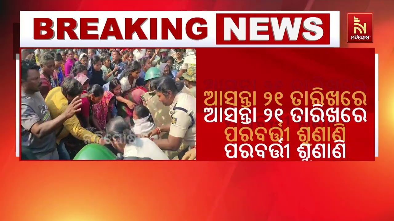 ସାଲିଆ ସାହି ବସ୍ତି ଉଚ୍ଛେଦ, ପୋଲିସର କାର୍ଯ୍ଯାନୁଷ୍ଠାନ ବିର?