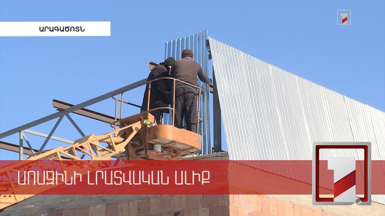 Ծաղկահովիտ խոշորացված համայնքի տասը գյուղի ֆոտովոլտային կայանների ծրագիրը մեկնարկել է