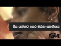 balumgala-29-05-2017