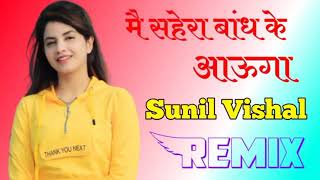 Download lagu Main Sehra Bandh Ke Aaunga Remix 3d Brazil Wedding song mp3 Download lagu Main Sehra Bandh Ke Aaunga Remix 3d Brazil Wedding song mp3