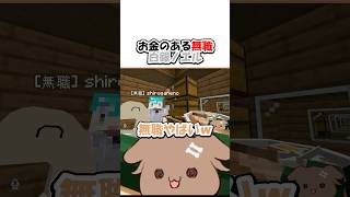 お金のある無職白銀ノエル【ホロライブ切り抜き/戌神ころね/白銀ノエル】