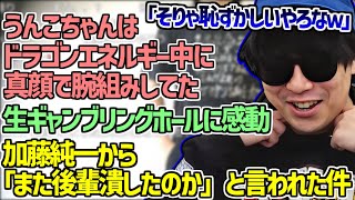 オーイシ武道館での裏話&感想を色々と語るもこう【2025/03/30】