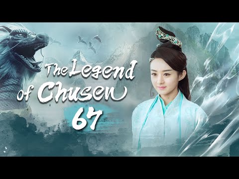 【Multi Sub】🍀The Legend of Chusen🍀 EP67 The Witch #zhaoliying And #liyifeng's Journey of Cultivation