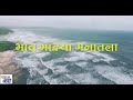 Sang Kadhi Kalnar Tula Bhav Maja Manatla