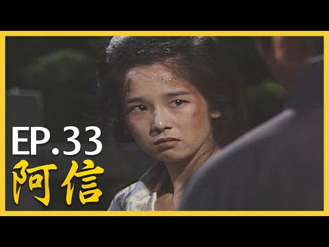 阿信 おしん